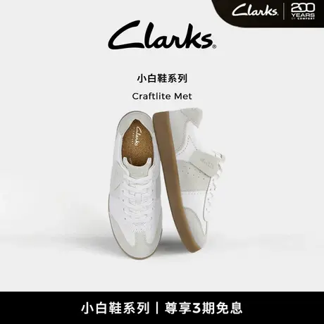 【小白鞋系列】Clarks其乐Craftlite Met女鞋运动休闲鞋德训鞋女商品大图