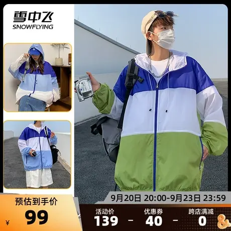 雪中飞2023春夏新款情侣冰丝凉爽户外超薄透气速干美式皮肤衣钓鱼图片