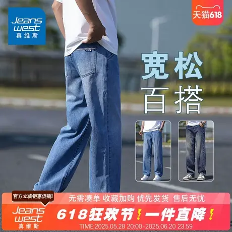 NG真维斯2025年夏季新款男士休闲宽松百搭潮流舒适简约牛仔长裤子商品大图