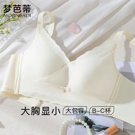 梦芭蒂大胸显小显瘦内衣女薄全罩杯文胸无钢圈收副乳胸罩氧气柠檬商品大图