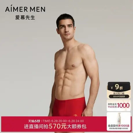 爱慕先生24秋冬本命年红色内裤男士开运裤系列包腰平角裤NS23L651商品大图