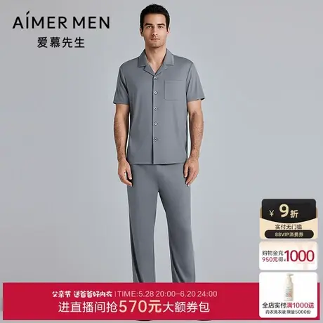 爱慕先生25夏沁丝家居男抗菌含真丝翻领短袖长裤睡衣套装父亲节商品大图