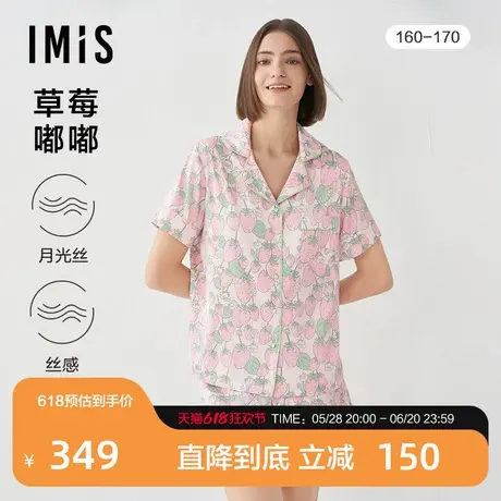 【月光丝】爱美丽睡衣女开衫短袖短裤抗静电家居服套装IM46BRB1商品大图