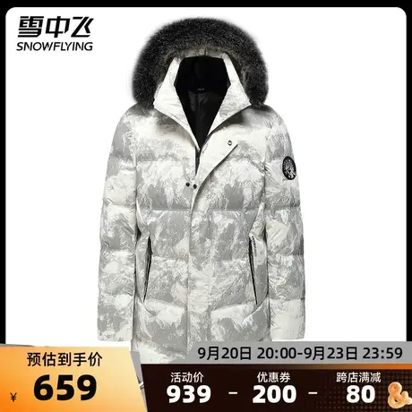 雪中飞秋冬新款时尚潮流男士中长款狐狸大毛领加厚保暖羽绒服商品大图