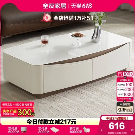 全友家居现代简约客厅家用小户型收纳储物钢化玻璃茶几2025新款商品大图