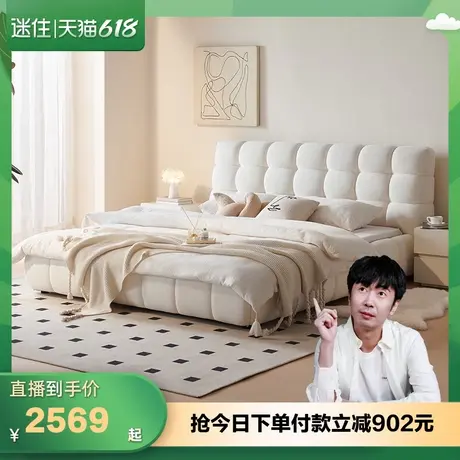 【迷瞪直播间】全友115063泡芙奶油风1.8x2米主卧布艺双人落地床图片