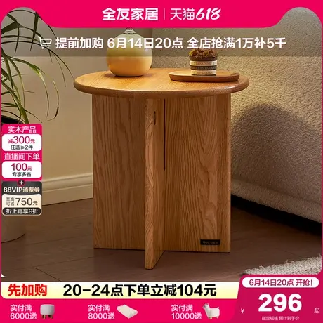 全友家居原木风客厅家用纯实木小边几卧室阳台休闲小茶桌DW8071商品大图