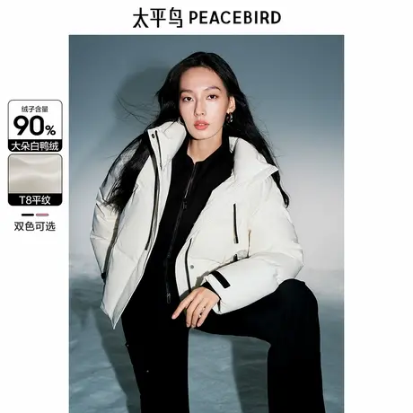 太平鸟女装短款撞色羽绒服冬新款连帽保暖面包服宽松时尚外套图片