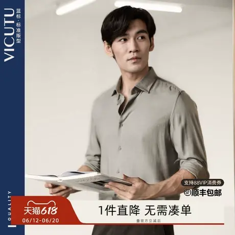 VICUTU威可多长袖衬衫男秋季款卡其色商务正装百搭休闲衬衣男士图片