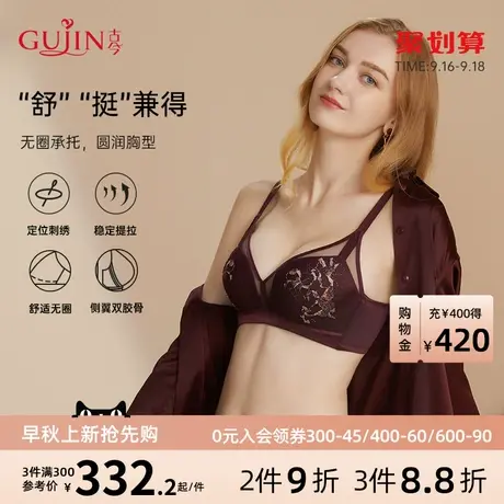 古今内衣女商场同款刺绣上薄下厚聚拢无钢圈文胸0P886图片