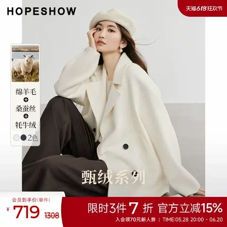 红袖outlets2024冬季新款女装落肩双排扣翻驳领一手长双面呢图片