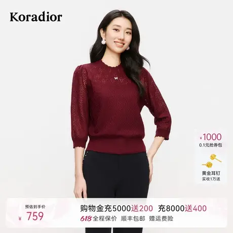 珂莱蒂尔2025春季新款纯色提花羊毛衫女通勤针织衫打底衫毛衣薄款图片