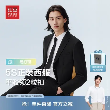 红豆男装西服2025年春季新款休闲正装外套新郎结婚单西服青中年商品大图