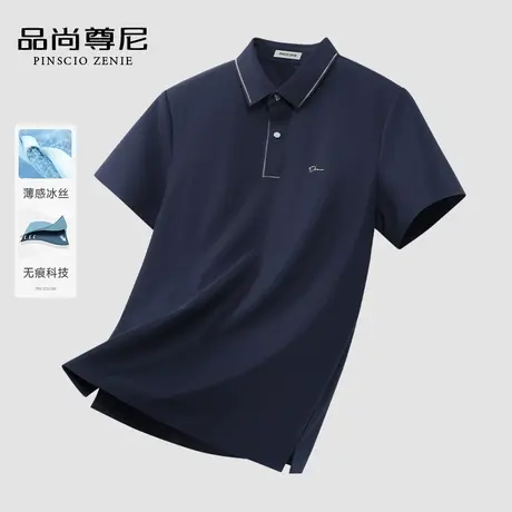 【冰丝速干】男士短袖T恤夏季无痕高弹商务休闲轻薄POLO衫爸爸装商品大图