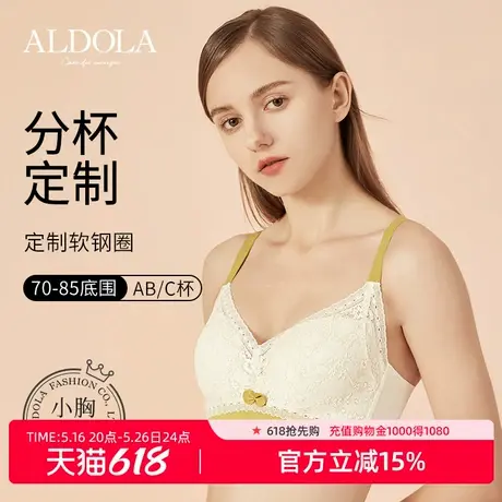 雅黛丽内衣女小胸聚拢显大文胸无钢圈收副乳防下垂调整型女士胸罩商品大图