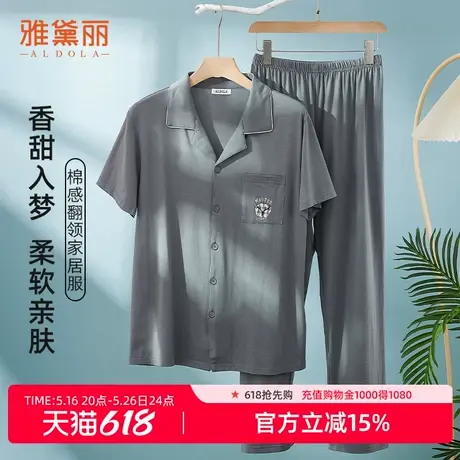 雅黛丽睡衣男夏季短袖长裤棉柔亲肤舒适简约家居服可外穿亲肤套装图片