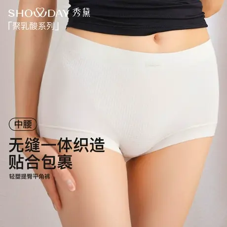 秀黛女士无缝一体织造亲肤柔软轻塑提智平角内裤S5333002T商品大图