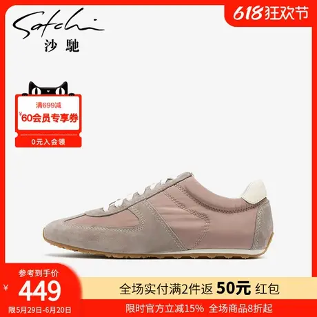 沙驰女鞋时尚撞色拼接德训鞋女25年春夏季新款运动休闲平底鞋跑鞋图片