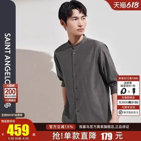 报喜鸟2024春季新款商务休闲男士长袖立领简约时尚青年衬衫上衣商品大图