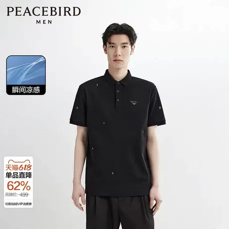 【凉感索罗娜】太平鸟男装 24夏新款翻领短袖t恤刺绣休闲POLO衫男图片
