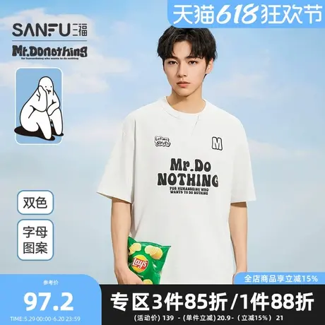 【Mr.Donothing联名】三福2025夏季男士假两件微落短T恤500974商品大图