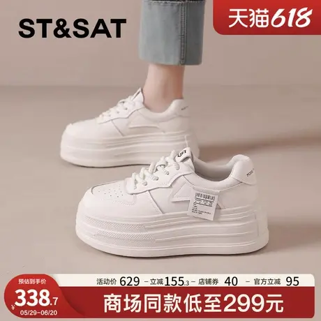 星期六厚底板鞋女2025夏季新款小个子薄款透气休闲增高百搭小白鞋商品大图