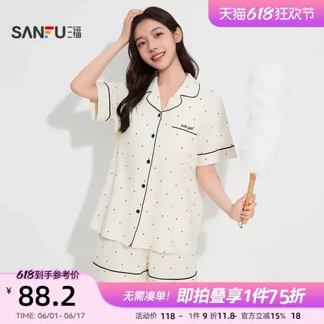 三福女夏季柔软沁爽波点带杯睡衣套装 简约翻领家居服497736商品大图