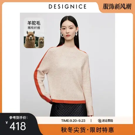 商场同款迪赛尼斯慵懒风毛衣2023秋冬新款羊驼毛圆领长袖针织衫女商品大图