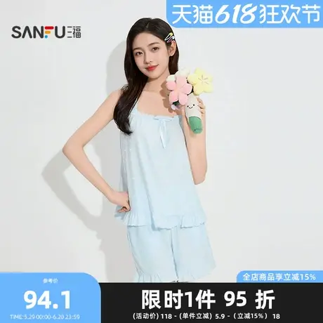 三福女夏季提花荷叶花边睡衣套装 甜系少女宽松家居服女499382商品大图