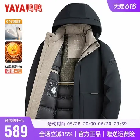 【鹅绒】鸭鸭中老年羽绒服男款石墨烯可拆卸帽中长款爸爸冬装外套商品大图