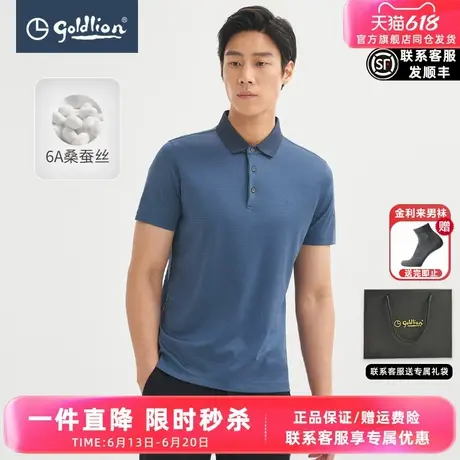 【桑蚕丝】金利来夏季新款男士短袖T恤多彩翻领商务polo衫男图片