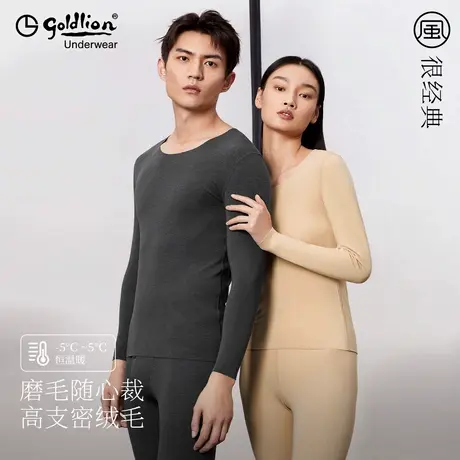 金利来保暖内衣男士女士秋衣秋裤女套装男款女款加厚加绒冬季羊毛商品大图