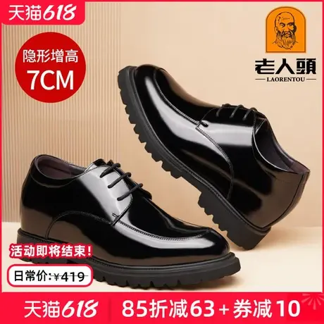 老人头内增高皮鞋男7cm 2025夏季商务正装真皮隐形增高新郎结婚鞋商品大图