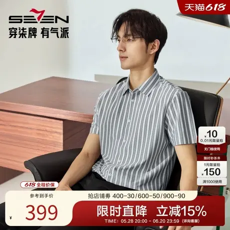 柒牌短袖衬衫男2025夏季新款时尚条纹翻领休闲透气中青年半袖衬衣图片