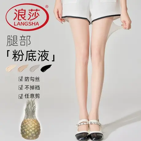 丝袜女薄款防勾丝夏季防晒肉色美肤连裤袜自然裸感春秋光腿神器商品大图