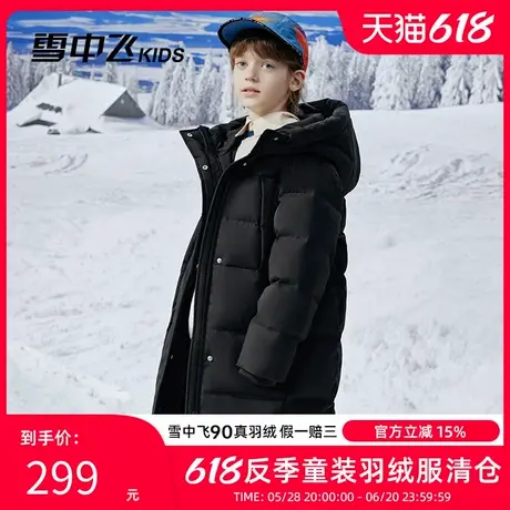 雪中飞kids童装儿童羽绒服男童中大童字母印花女童长款羽绒服加厚商品大图