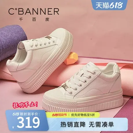 千百度小白鞋女2025春季新款内增高松糕厚底单鞋休闲运动板鞋女商品大图