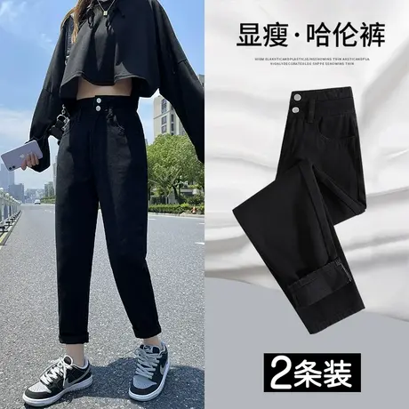 黑色老爹牛仔裤女春秋装2023年新款高腰显瘦修身小个子萝卜哈伦裤图片