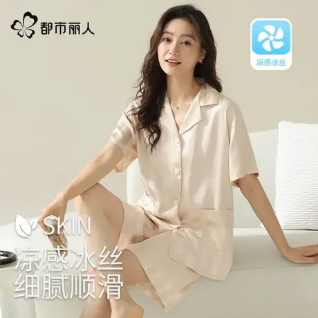 都市丽人冰丝睡衣女款高级感2025新款夏季短袖套装夏天外穿家居服图片