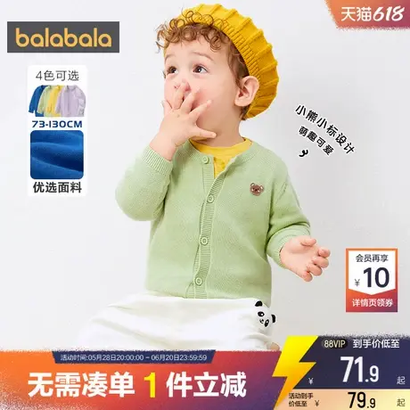 巴拉巴拉男童女童针织衫外套婴儿宝宝开衫毛衣春秋季新款长袖纯棉商品大图