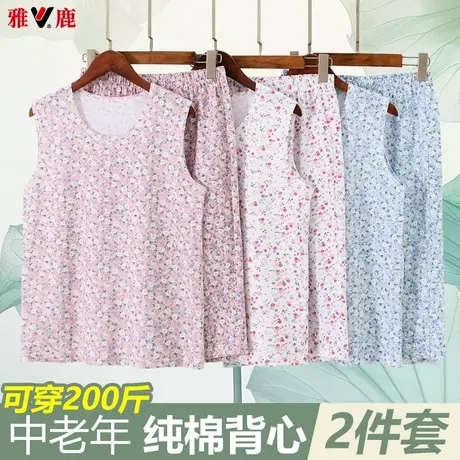雅鹿中老年背心无袖睡衣纯棉宽松家居服奶奶夏季薄款汗衫打底中裤商品大图