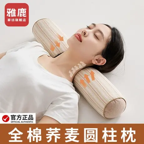 雅鹿荞麦枕头护颈椎助睡眠专用枕芯成人家用宿舍单人圆柱腰枕整头商品大图
