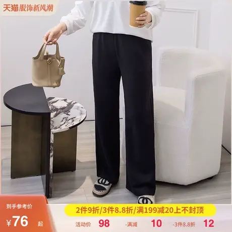 大码女装2023年秋季新款百搭直筒宽松长裤针织黑色显瘦胖MM休闲裤图片