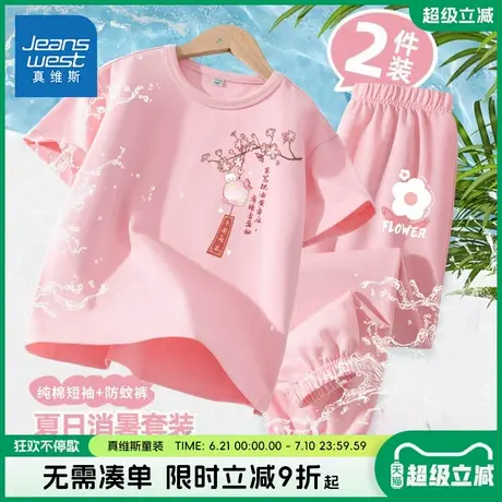 真维斯童装女童夏季套装儿童纯棉透气短袖t恤女大童户外防蚊裤夏图片