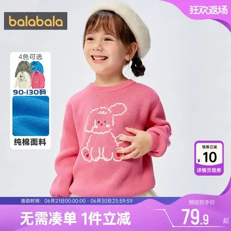 巴拉巴拉儿童毛衣宝宝针织衫秋冬季装新款男童女童打底衫上衣加厚图片