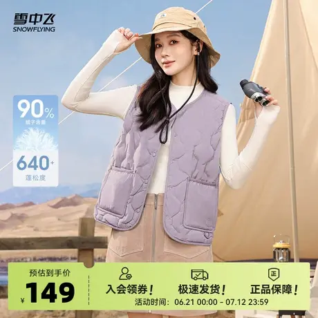 雪中飞2025秋新款女士羽绒马甲背心百搭外穿户外休闲时尚圆领图片