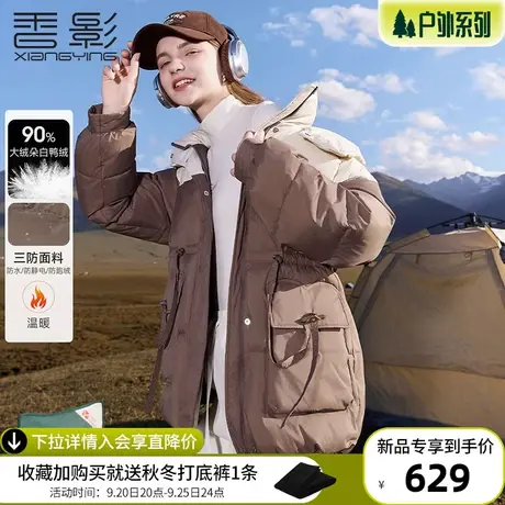 【轻户外】香影羽绒服女中长款2023冬季新款90白鸭绒撞色收腰外套图片