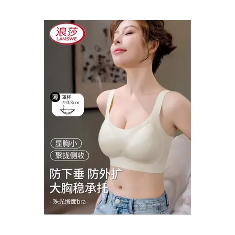 浪莎无痕内衣女小胸聚拢防下垂收副乳上托提拉文胸罩无钢圈美背商品大图