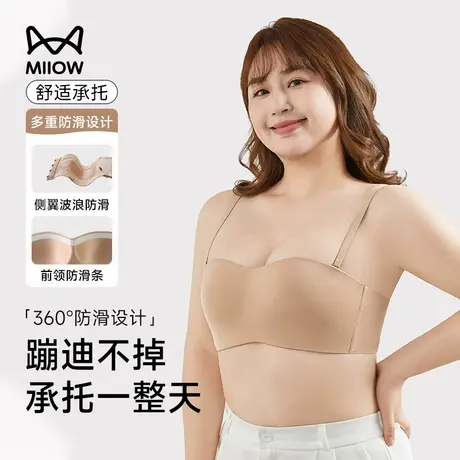 猫人大胸无肩带内衣女大码防下垂裹胸提拉无痕隐形防滑抹胸文胸女图片