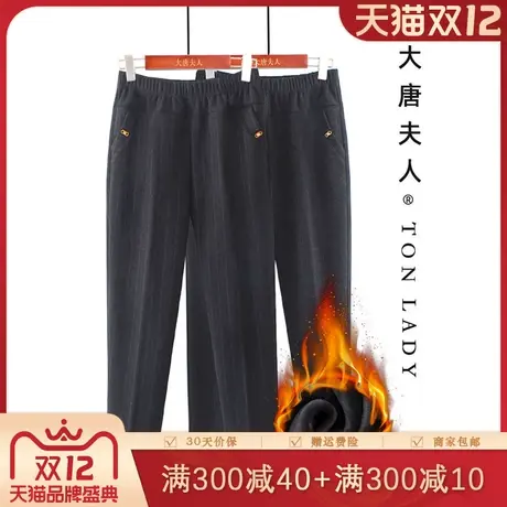 胖妈妈秋冬裤子加绒弹力裤加厚小脚中老年妇女冬装直筒长裤加大码商品大图